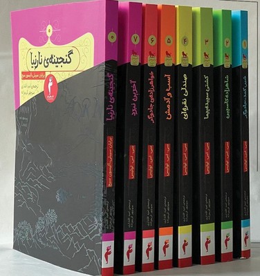 مجموعه نارنیا(8جلدی)