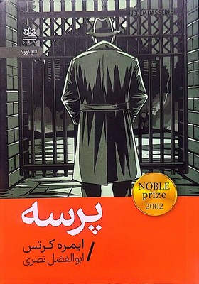 پرسه