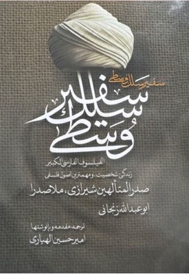 سفیر سلک وسطی