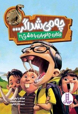چه می شد اگر دندان جانوران را داشتی؟