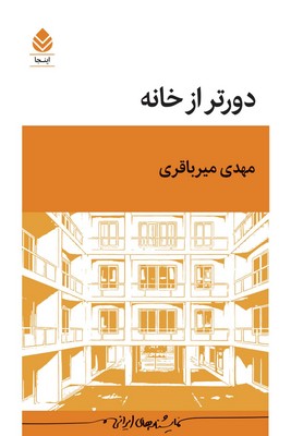 این همه سنگر و این آدم ها که تا آخر زنده اند